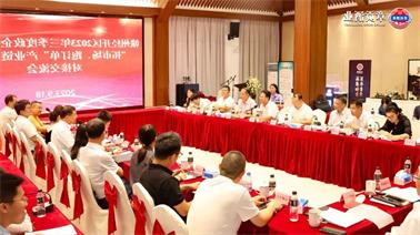 赣州经开区2023年三季度政企圆桌会在<a href='http://3zhf.xuanyuzg.com'>博彩九州平台</a>顺利召开